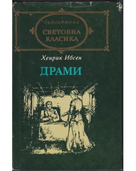 Драми