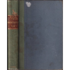 Капиталътъ