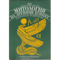 Митология на древния Египет