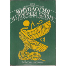 Митология на древния Египет