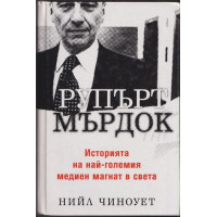 Рупърт Мърдок