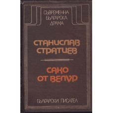 Сако от велур Сако от велур