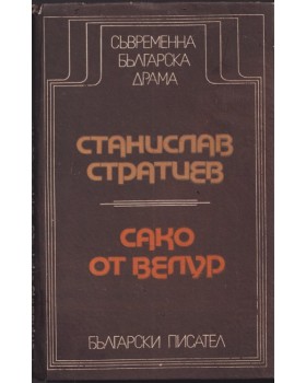 Сако от велур Сако от велур