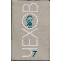 Избрани творби в осем тома. Том 7: Пиеси