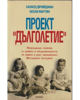 Проект 