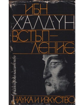 Встъпление Встъпление