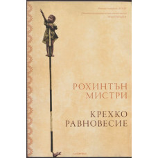 Крехко равновесие