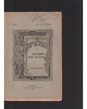 Прегледъ на иностранната военна литература. Книга 8 / 1908
