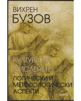 Култура на мисленето
