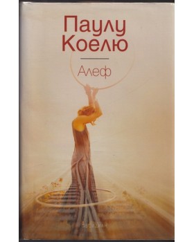 Алеф