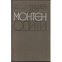 Опити. Том 2