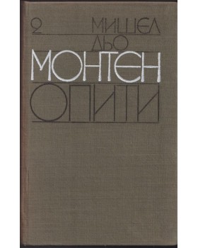 Опити. Том 2 Опити. Том 2