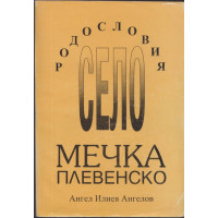 Село Мечка, Плевенско: Родословия