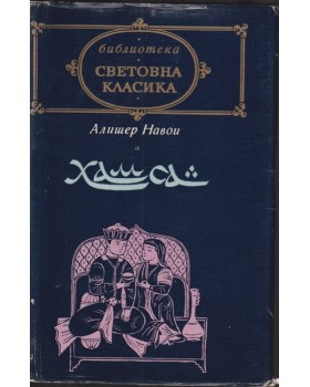 Хамса