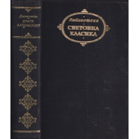 Братя Карамазови