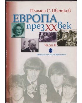 Европа през XX век. Част 2 Европа през XX век. Част 2
