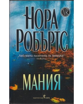 Мания