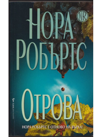 Отрова