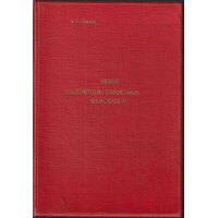 Нова българска граматика за всякого. Свезка 1