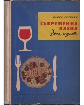 Съвременна кухня Съвременна кухня
