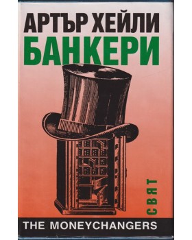 Банкери Банкери