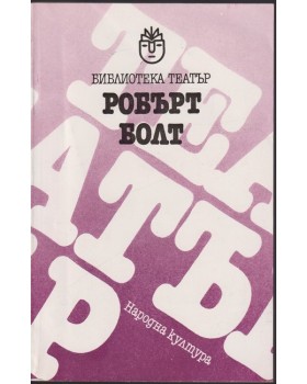 Пиеси Пиеси