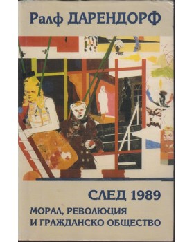 След 1989