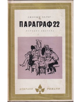 Параграф 22 Параграф 22