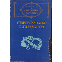 Староисландски саги и митове