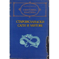 Староисландски саги и митове