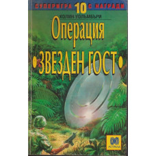 Операция 