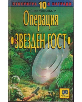 Операция 