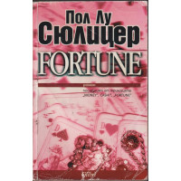 Fortune