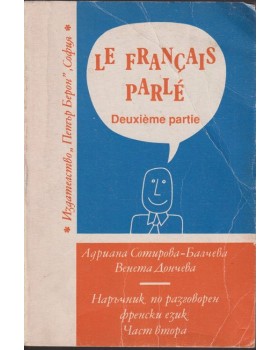 Le Français parlé. Partie 2 / Наръчник по разговорен френски език. Част 2 Le Français parlé. Partie 2 / Наръчник по разговорен френски език. Част 2