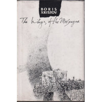 The wings of the messenger