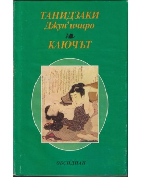 Ключът