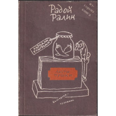 Люти чушки