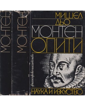 Опити. Том 1-3 Опити. Том 1-3