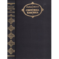 Божествена комедия