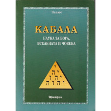 Кабала Кабала