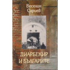 Диарбекир и българите