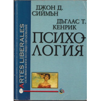 Психология