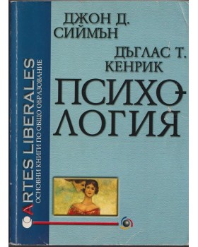 Психология Психология