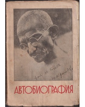 Автобиография Автобиография