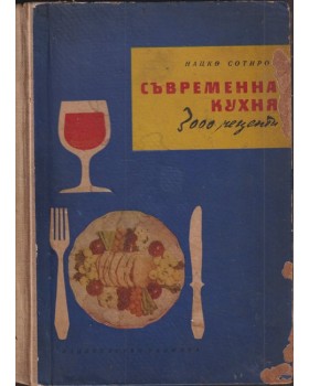 Съвременна кухня Съвременна кухня