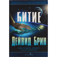 Битие