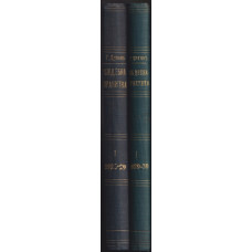 Съдебна практика. Книга 1-2