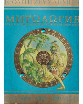 Митология Митология