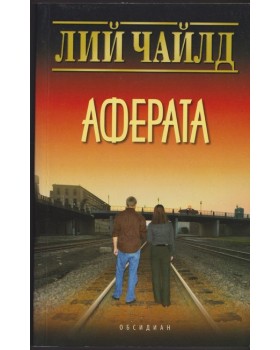 Аферата Аферата