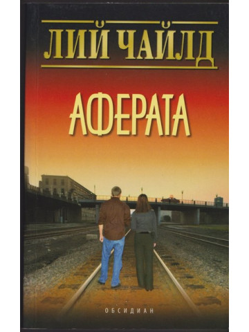 Аферата